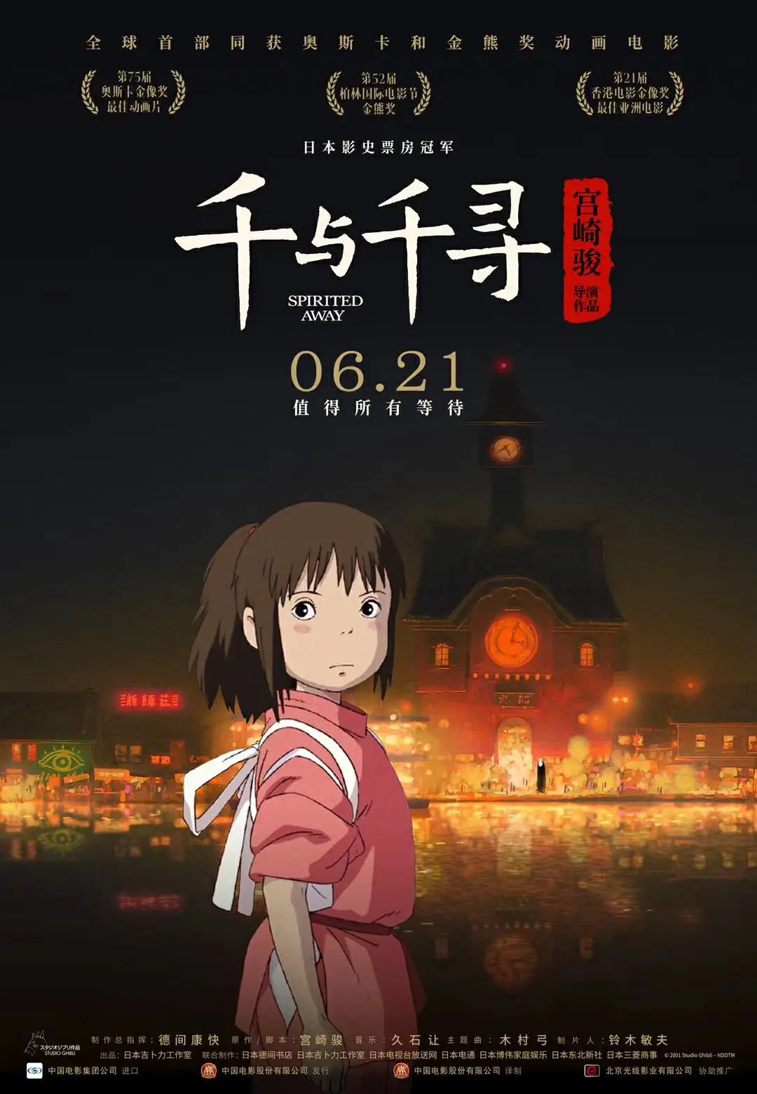 灿烂的日子