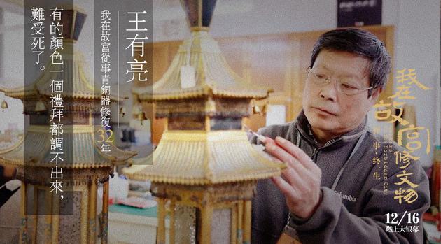 顶的速度越来越快过程剧照1