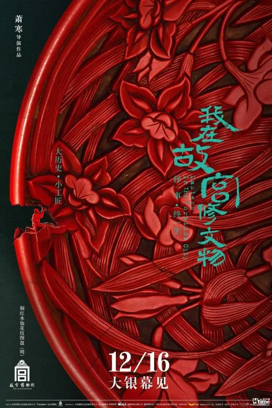 小妲己官方剧照1